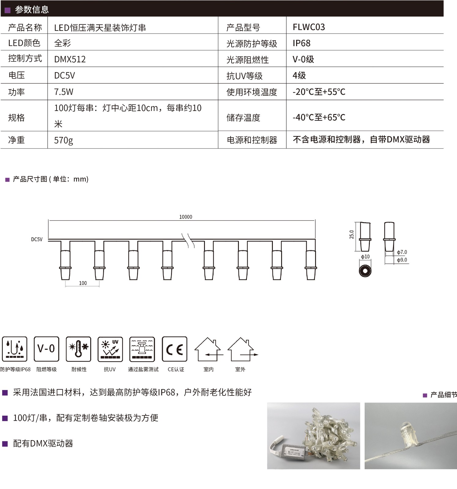 08企業資料冊-滿天星-恒壓低壓-02.jpg